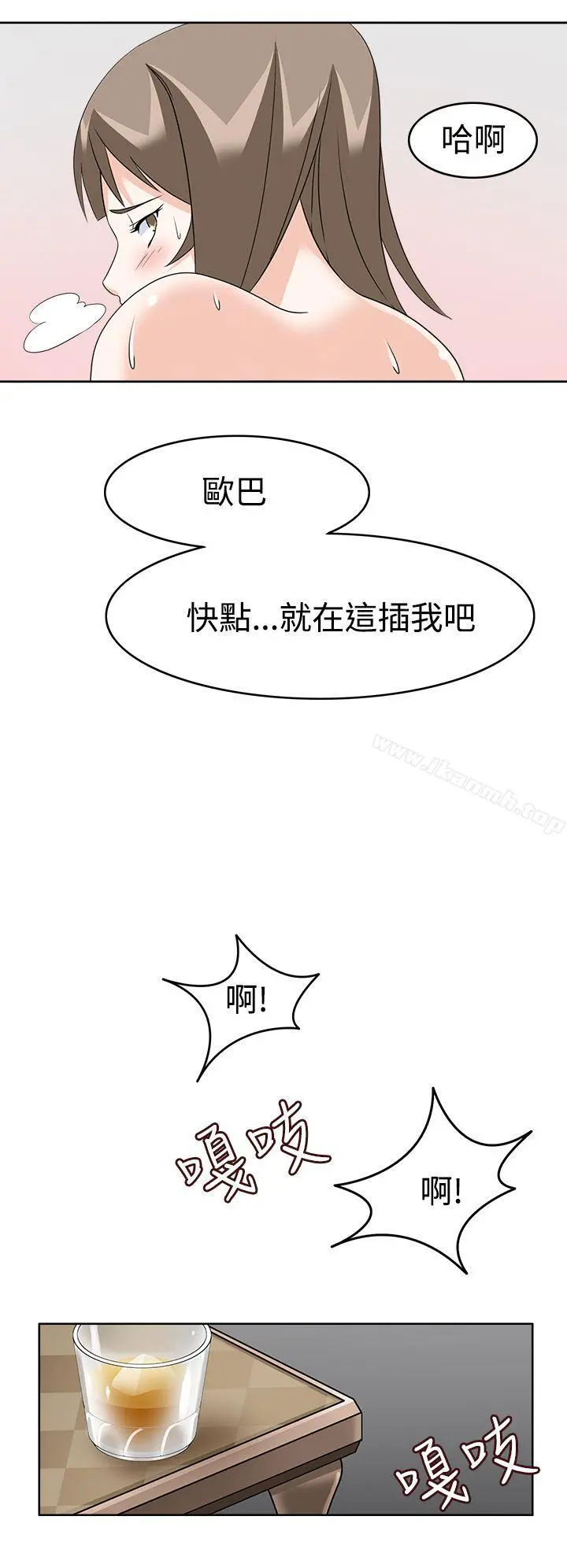军人的诱惑第10话