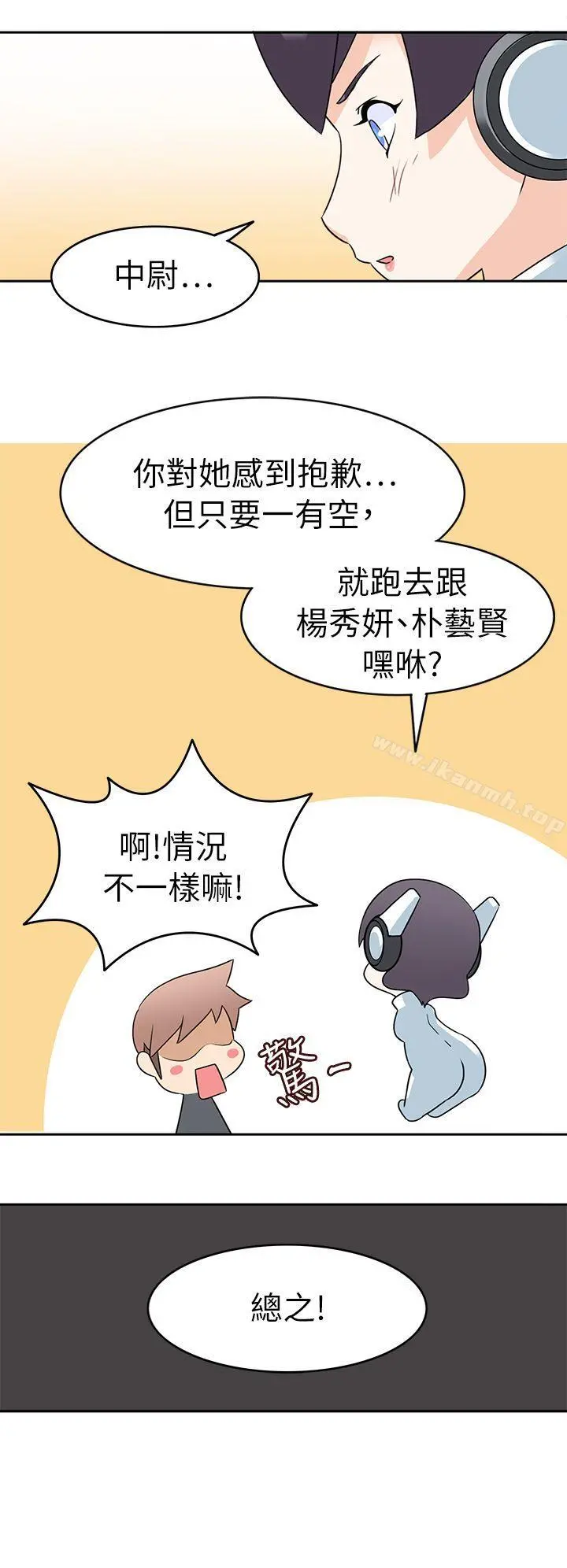 军人的诱惑