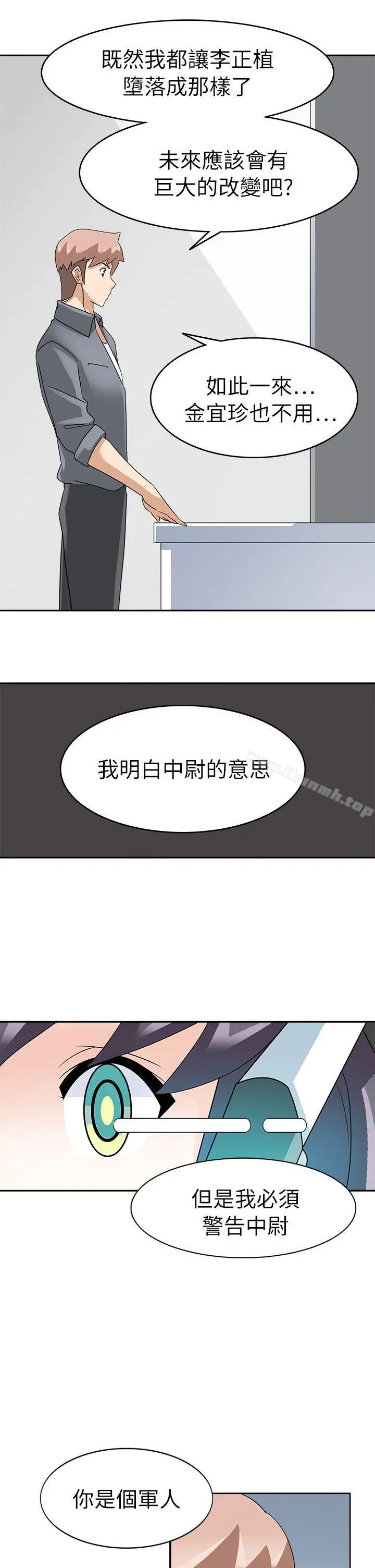 军人的诱惑