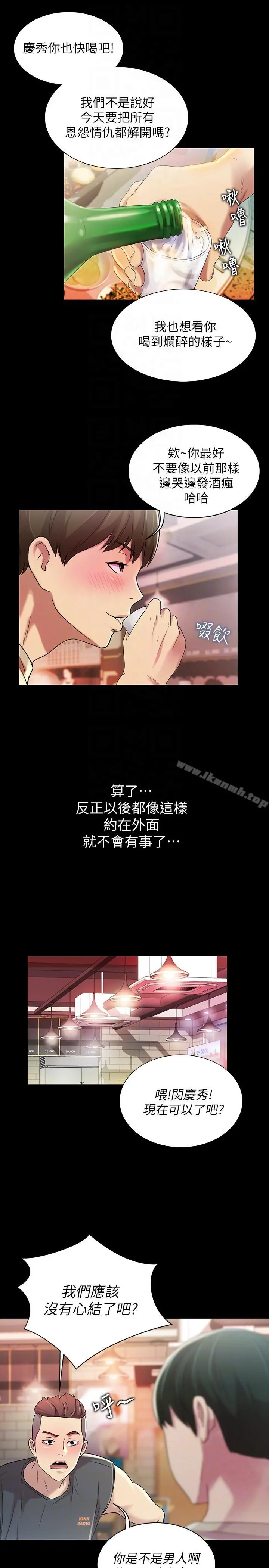 朋友,女朋友