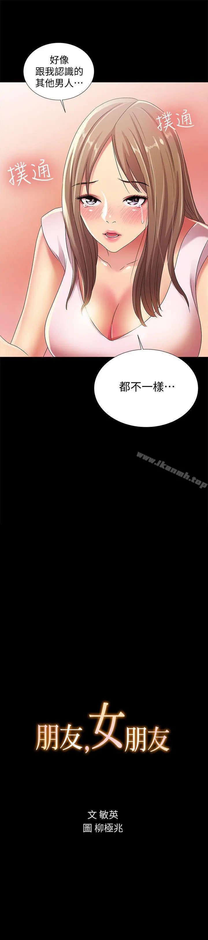 朋友,女朋友