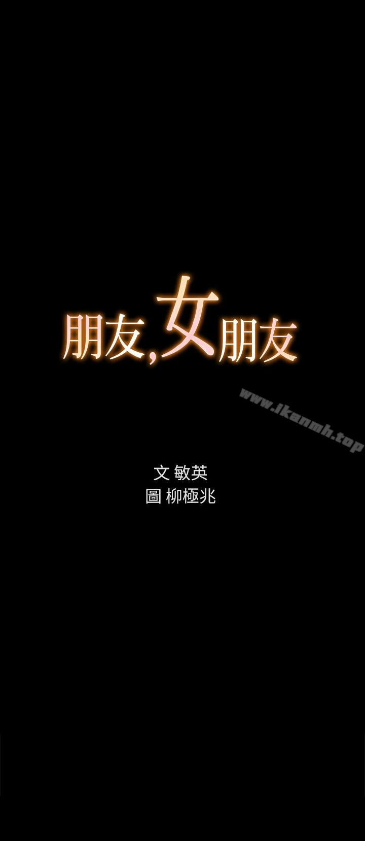 朋友,女朋友