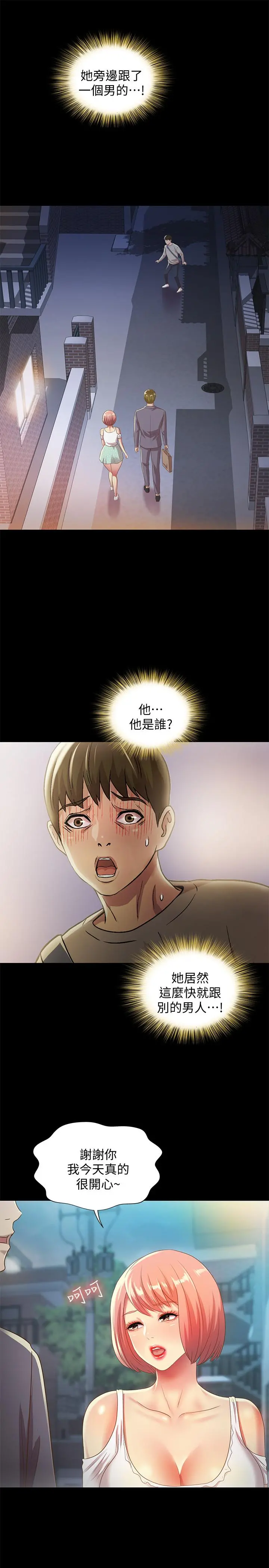 朋友,女朋友