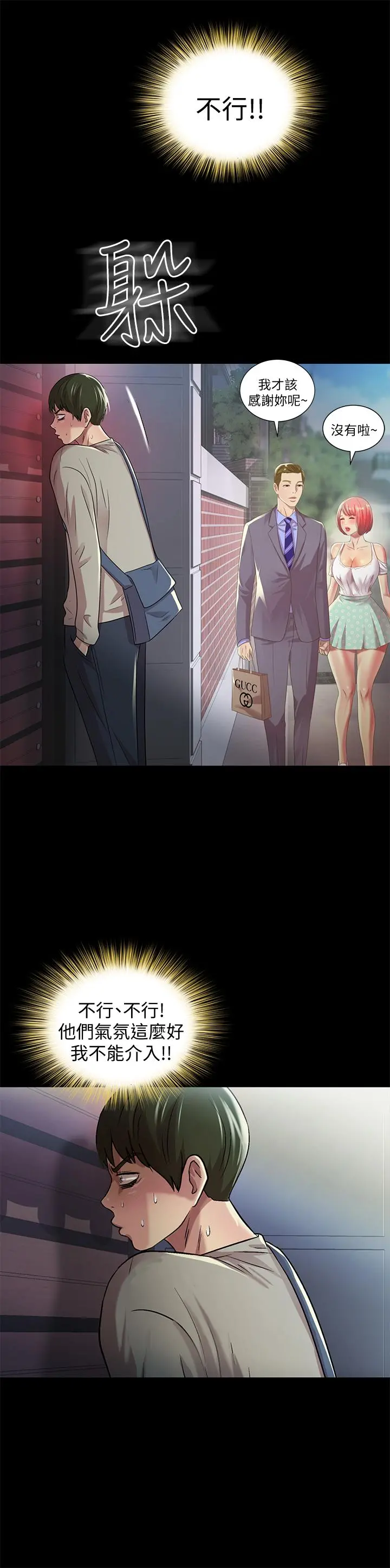 朋友,女朋友