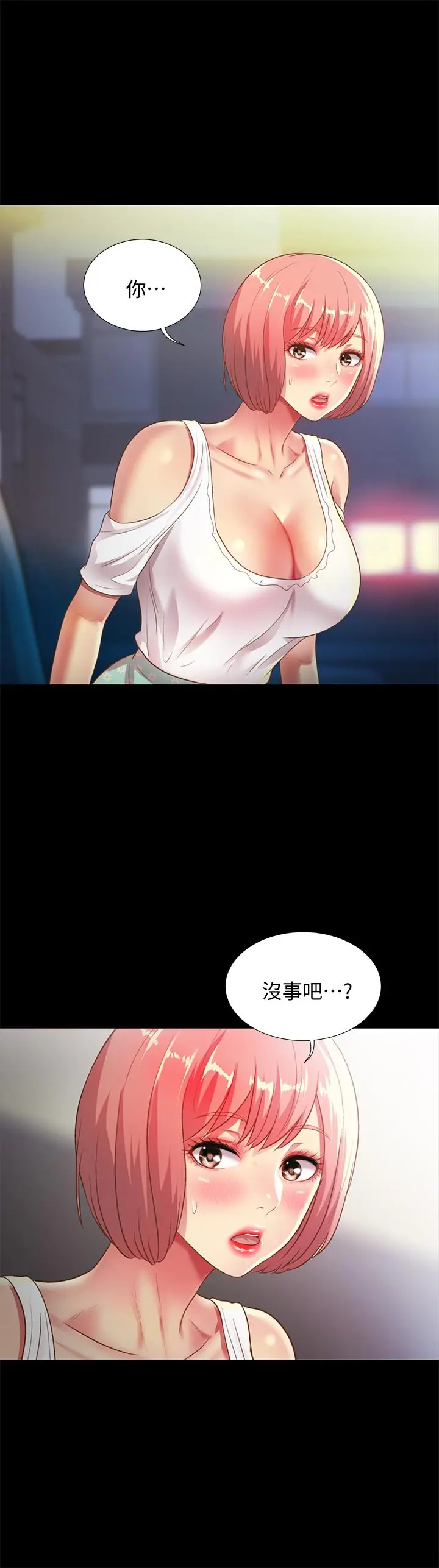 朋友,女朋友