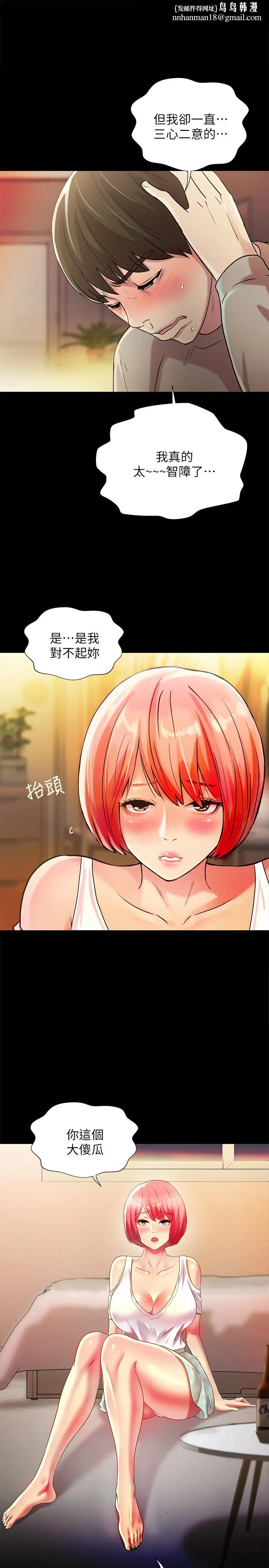 朋友,女朋友第62话-用恩泳丰满的胸部