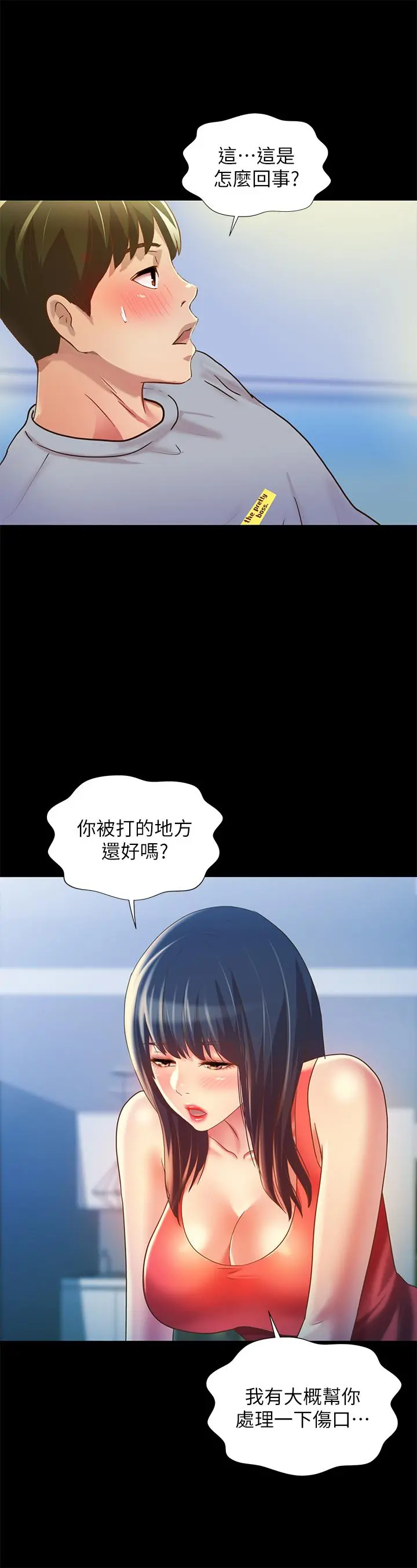 朋友,女朋友