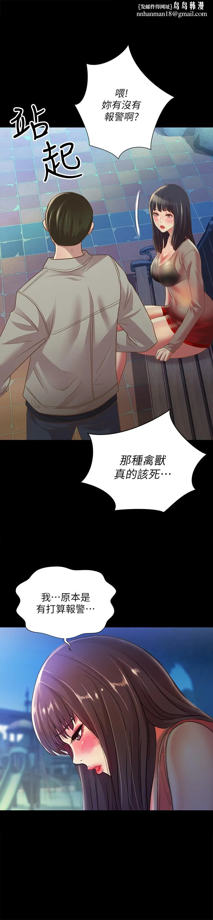 朋友,女朋友第71话-想让别人欣赏的身体
