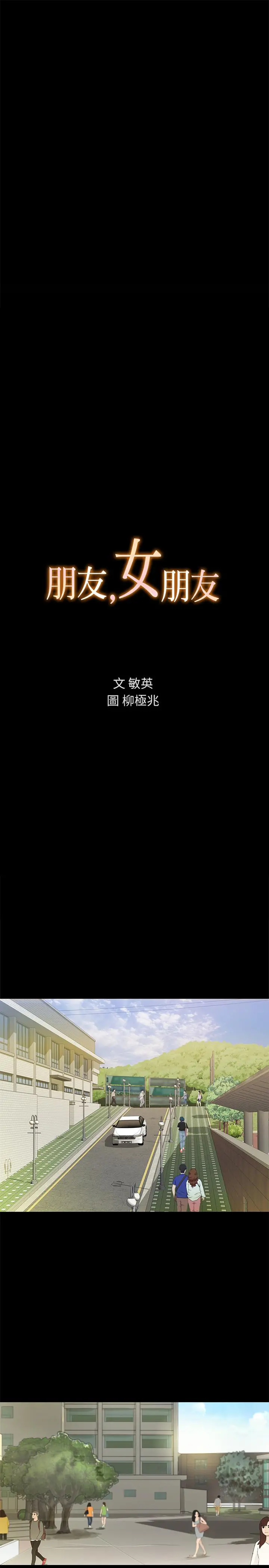 朋友,女朋友