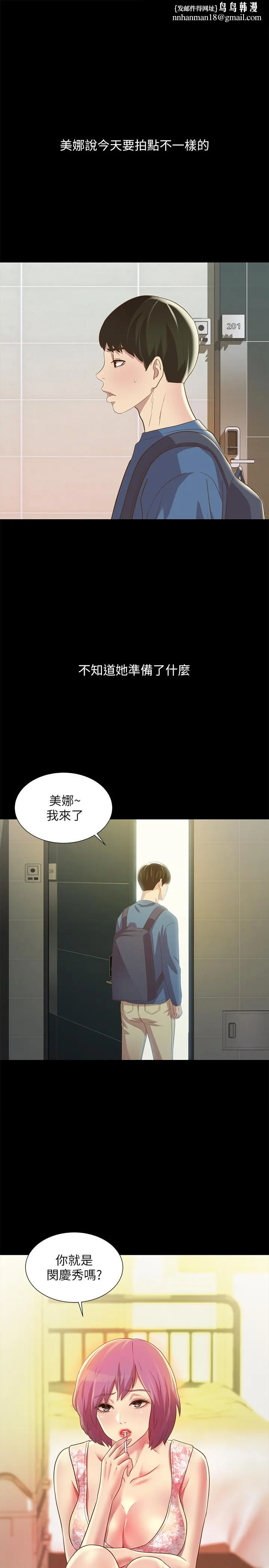 朋友,女朋友第81话-性感吊带袜paly