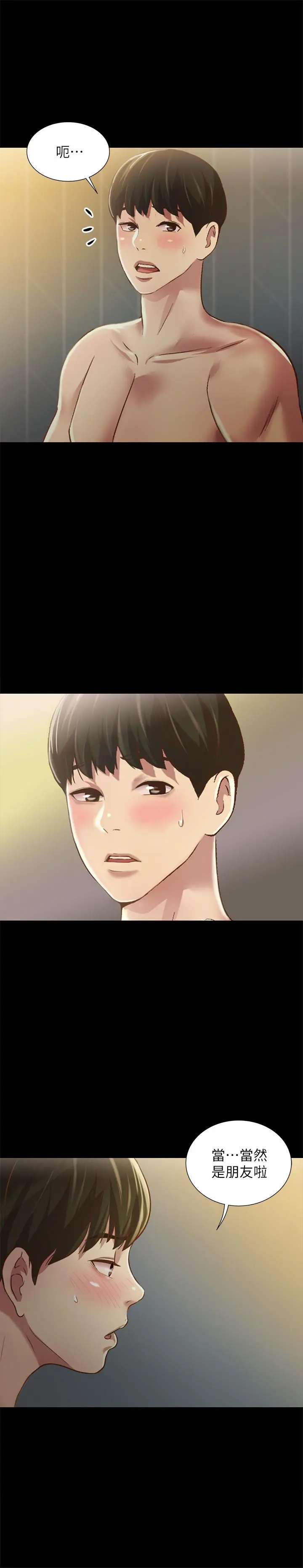 朋友,女朋友