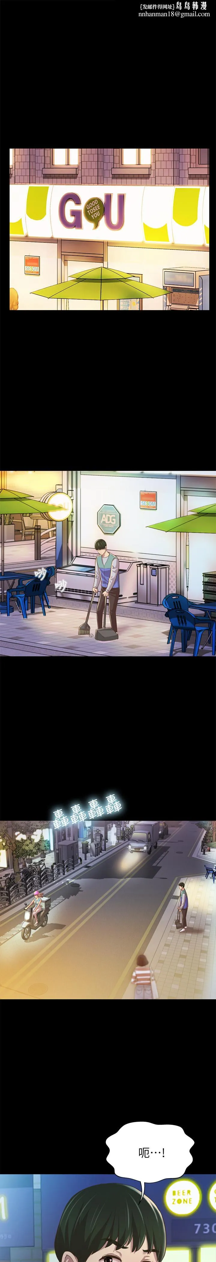 朋友,女朋友第92话-变成眼镜辣妹的书妍