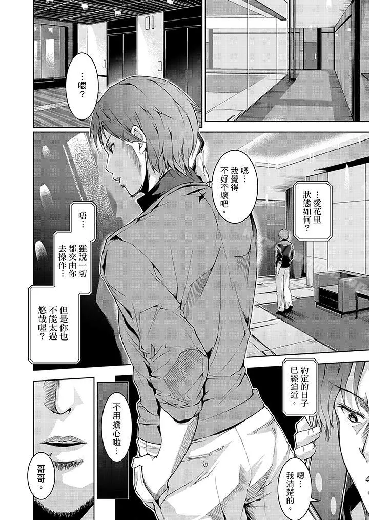 今晚，也要被叔叔的粗壮手指…调教到乖乖。