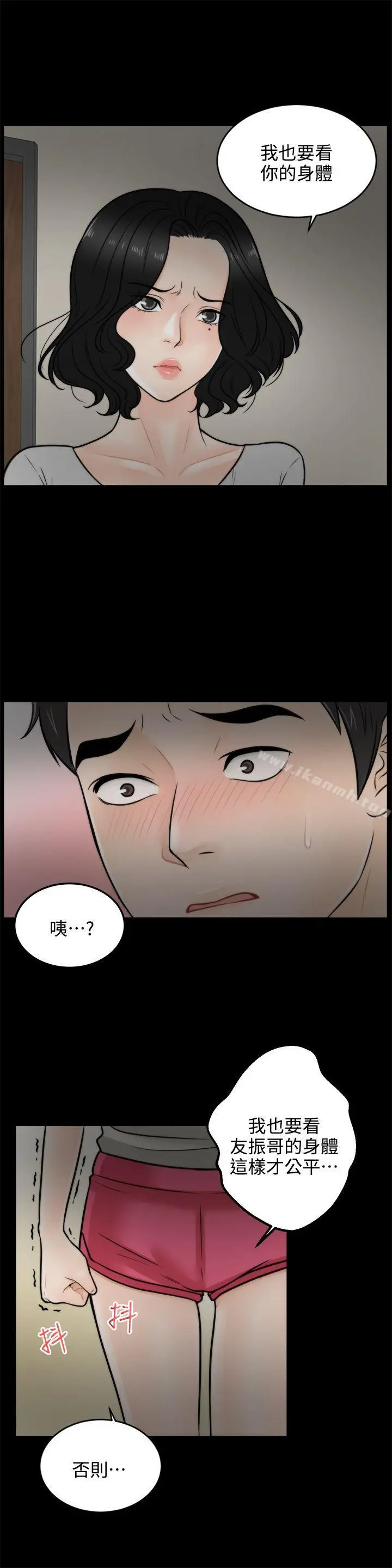 偷偷爱