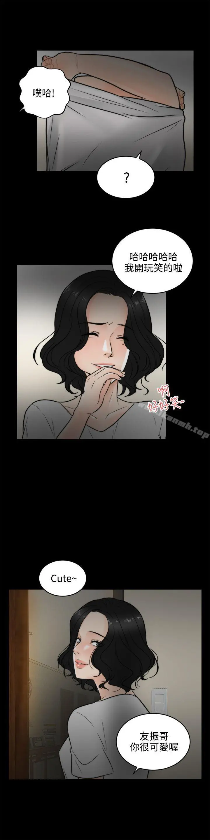 偷偷爱