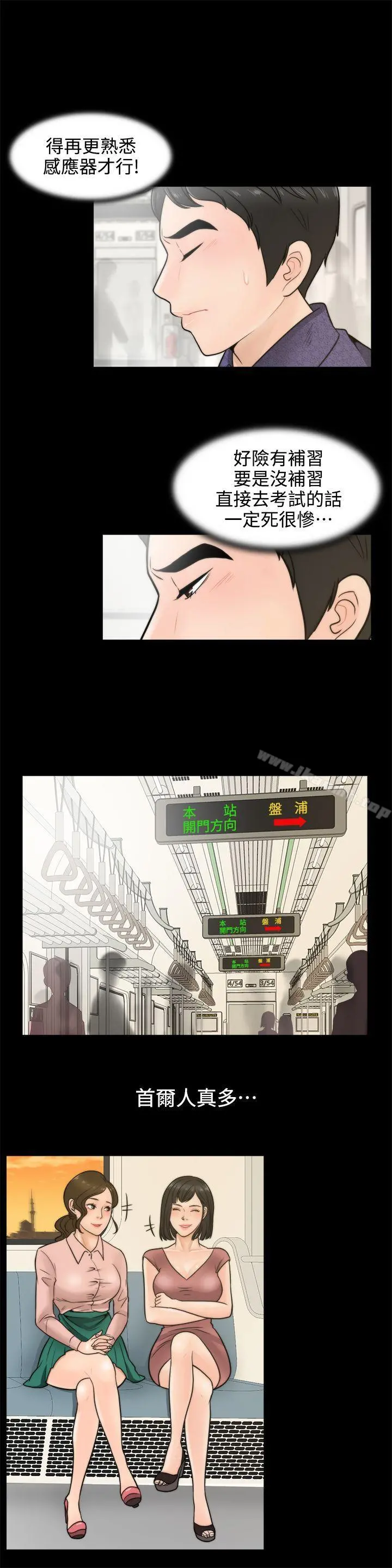 偷偷爱