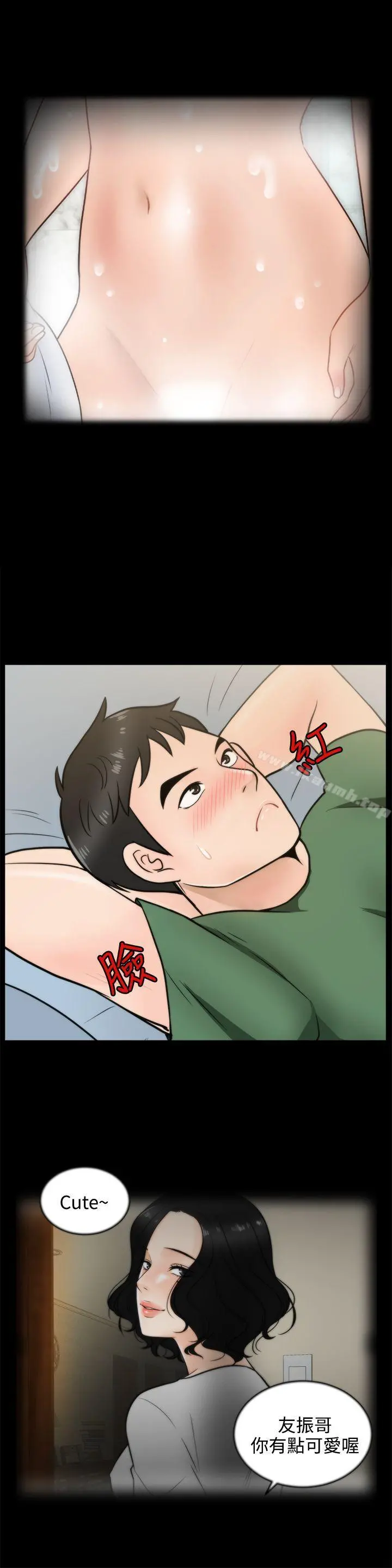 偷偷爱