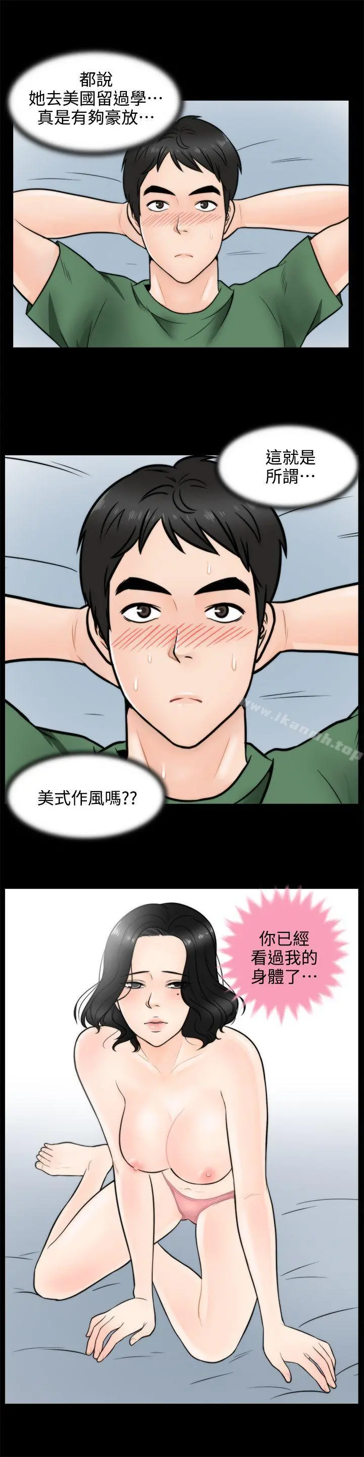 偷偷爱