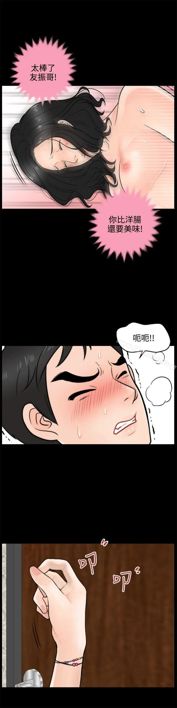 偷偷爱