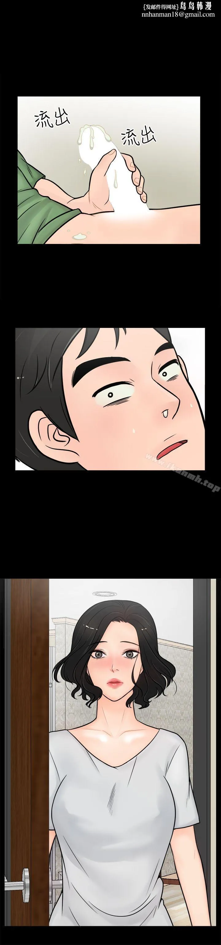 偷偷爱第4话