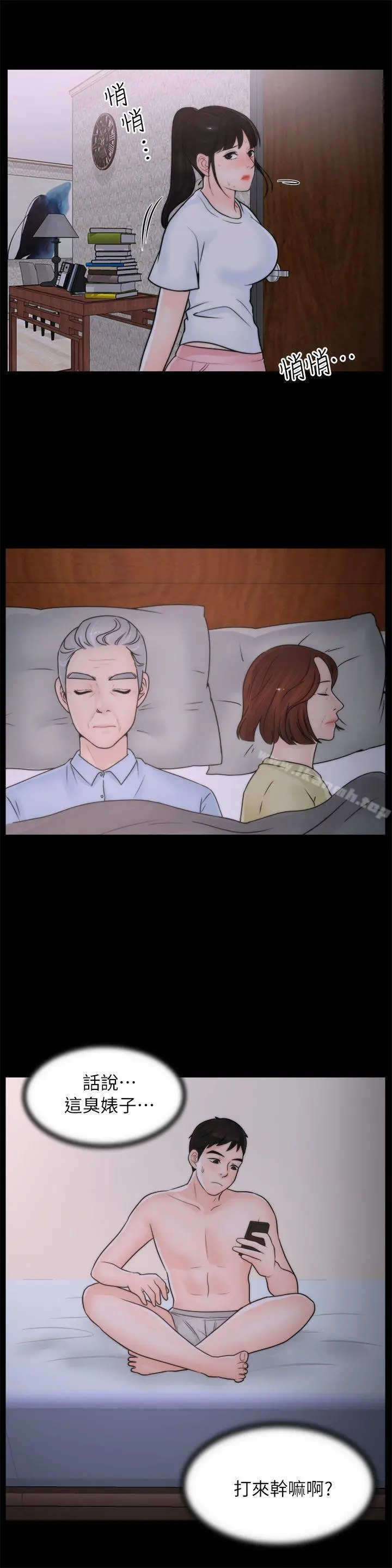 偷偷爱
