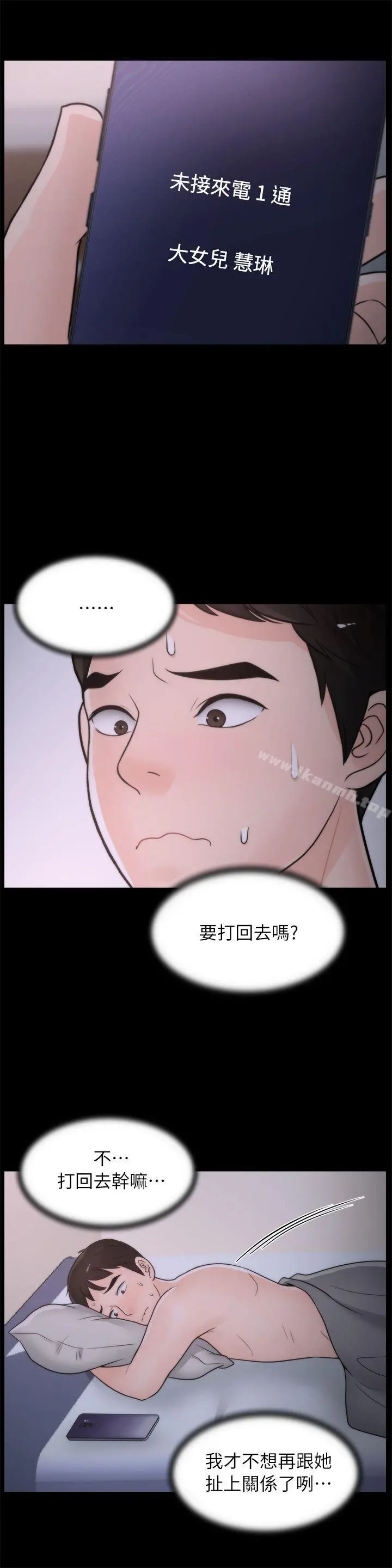 偷偷爱