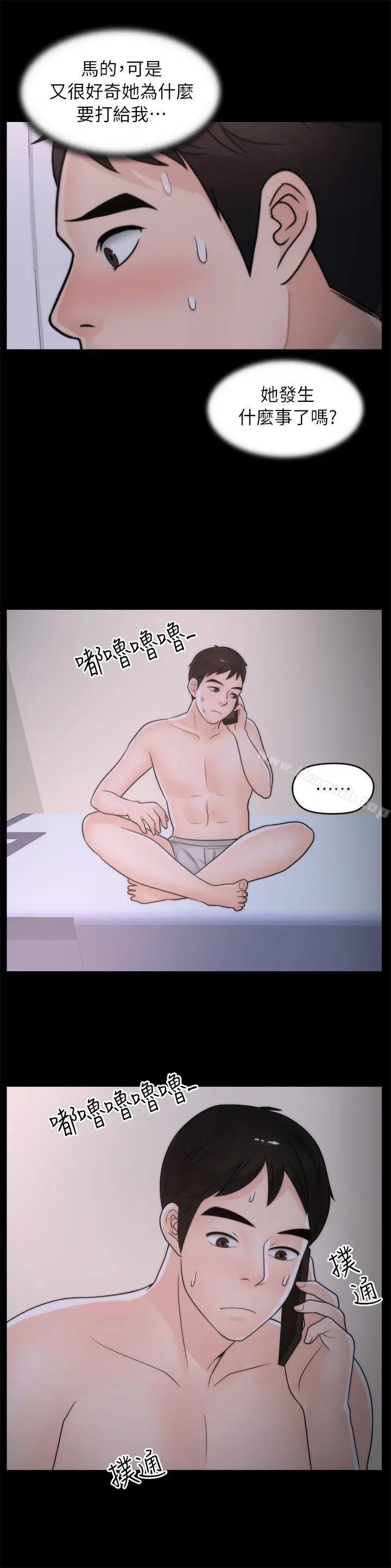 偷偷爱