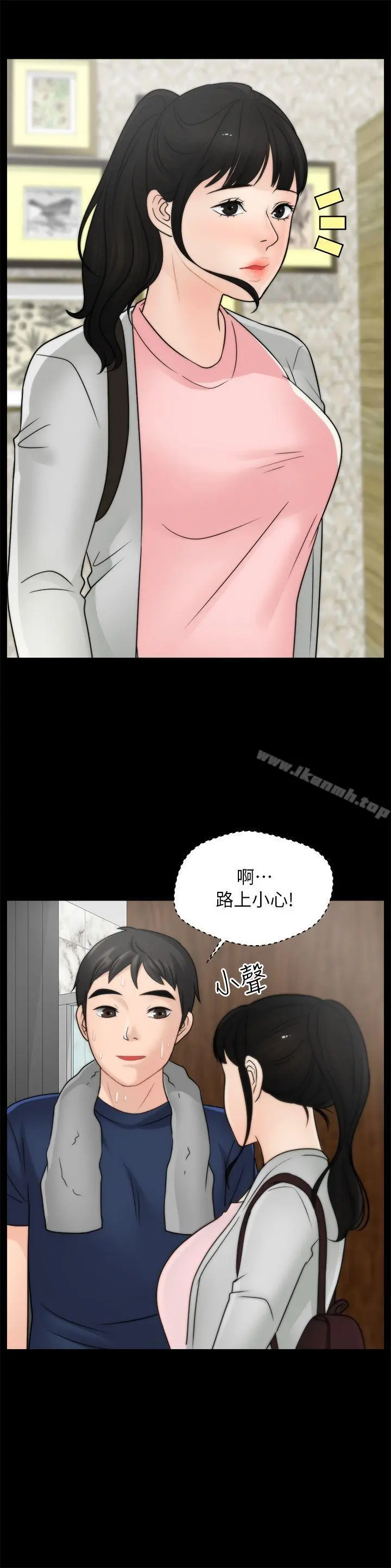 偷偷爱