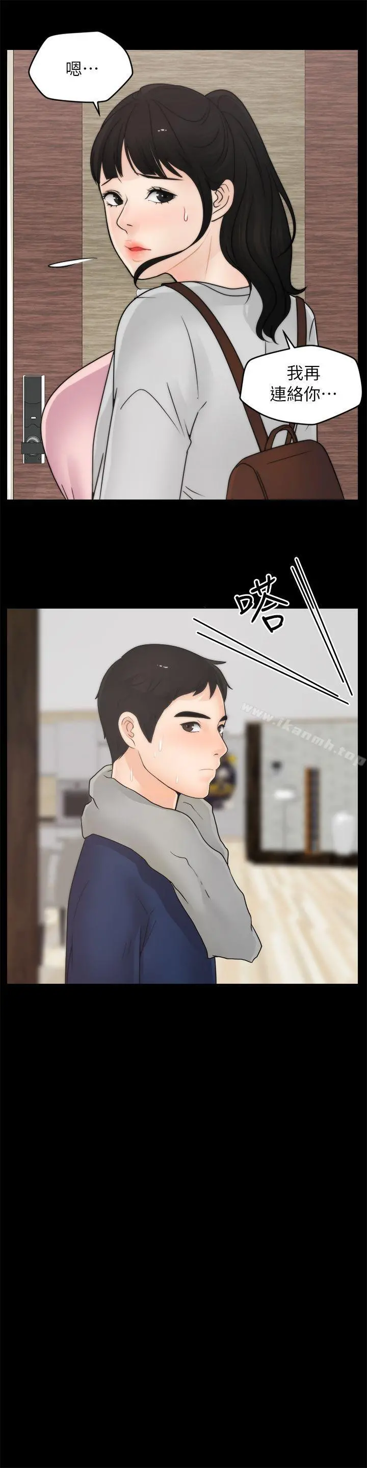 偷偷爱