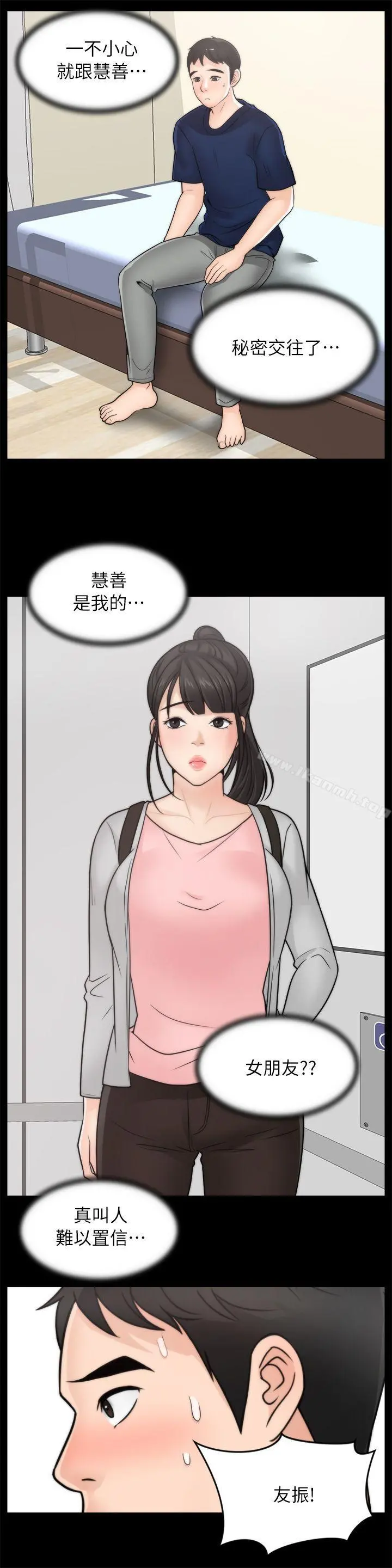 偷偷爱