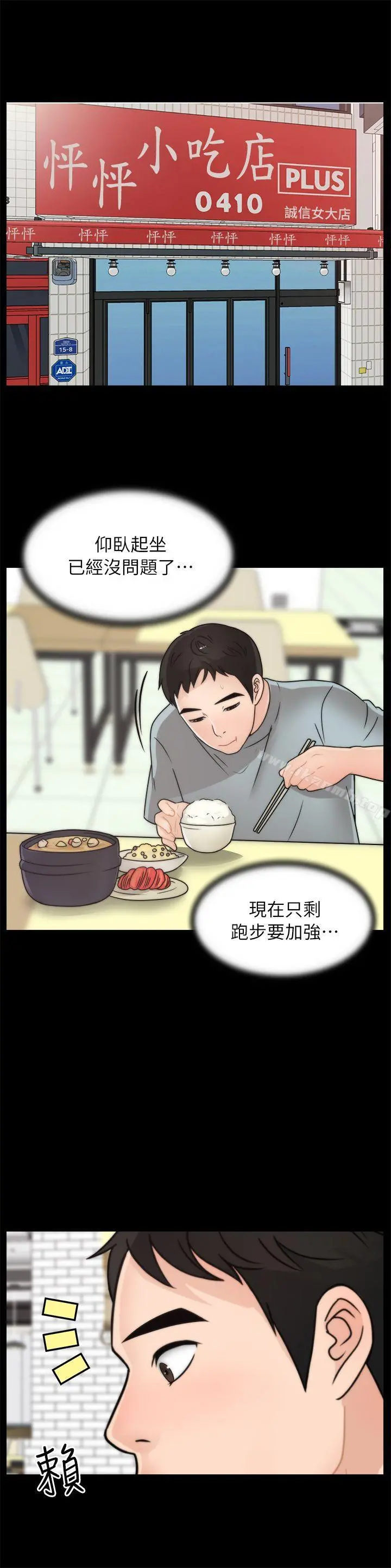 偷偷爱