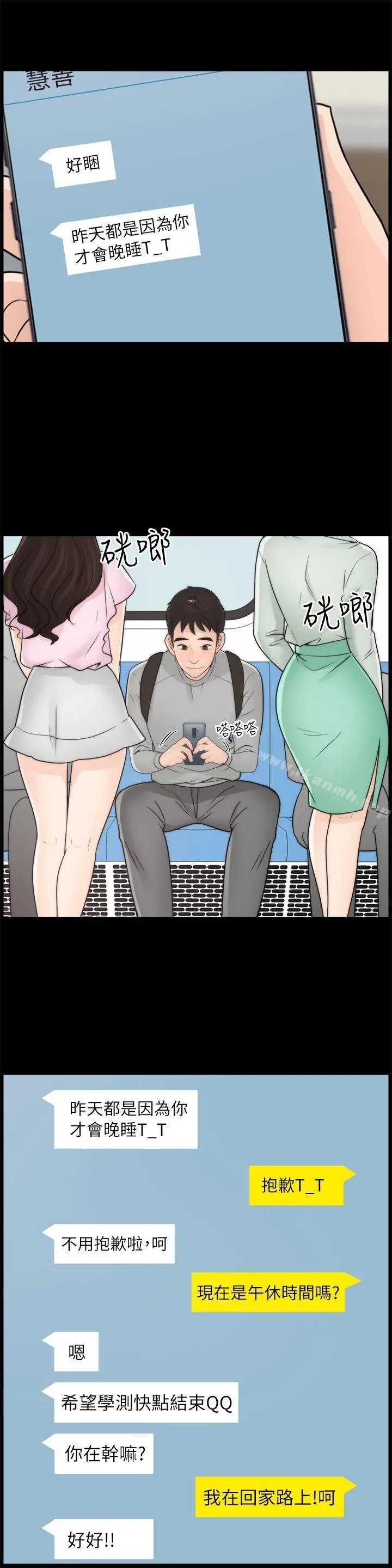 偷偷爱