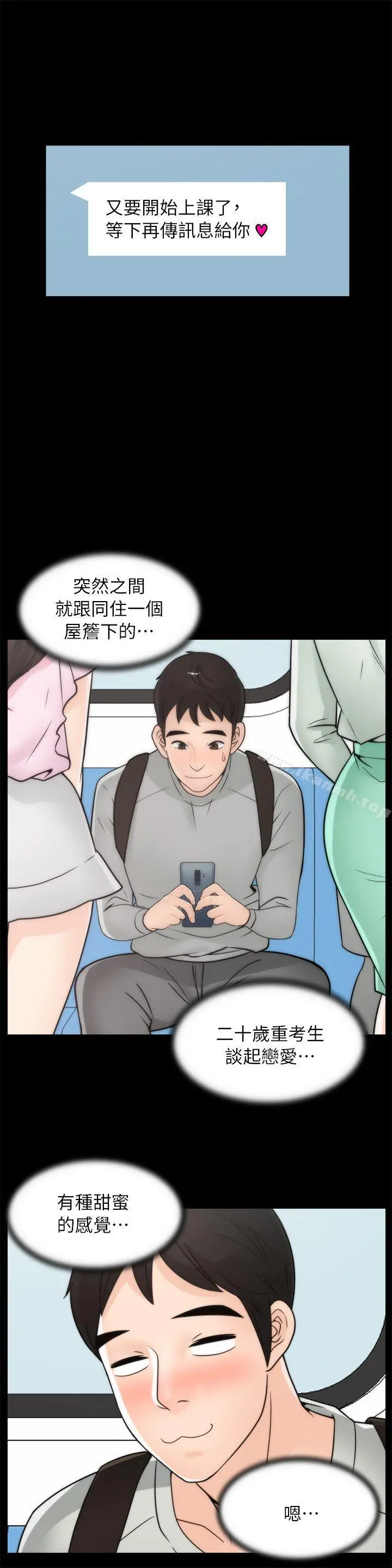 偷偷爱
