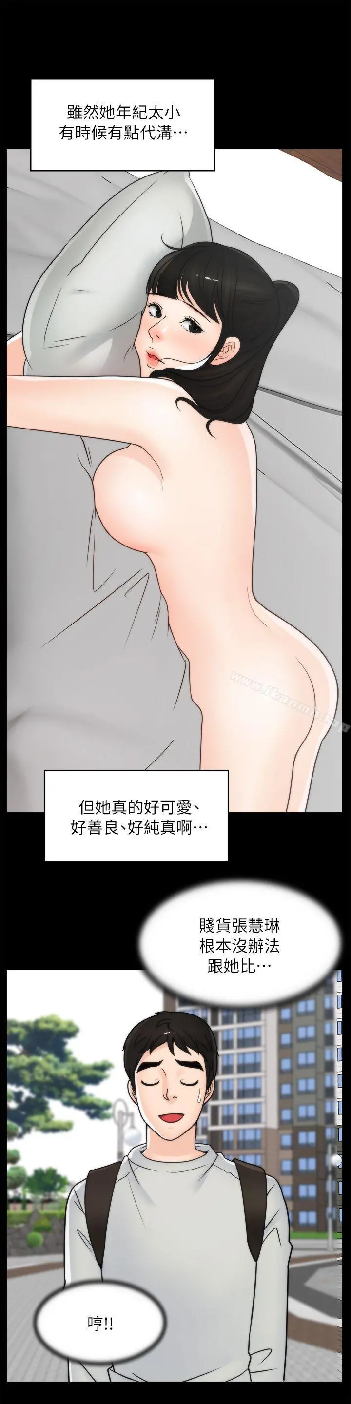 偷偷爱