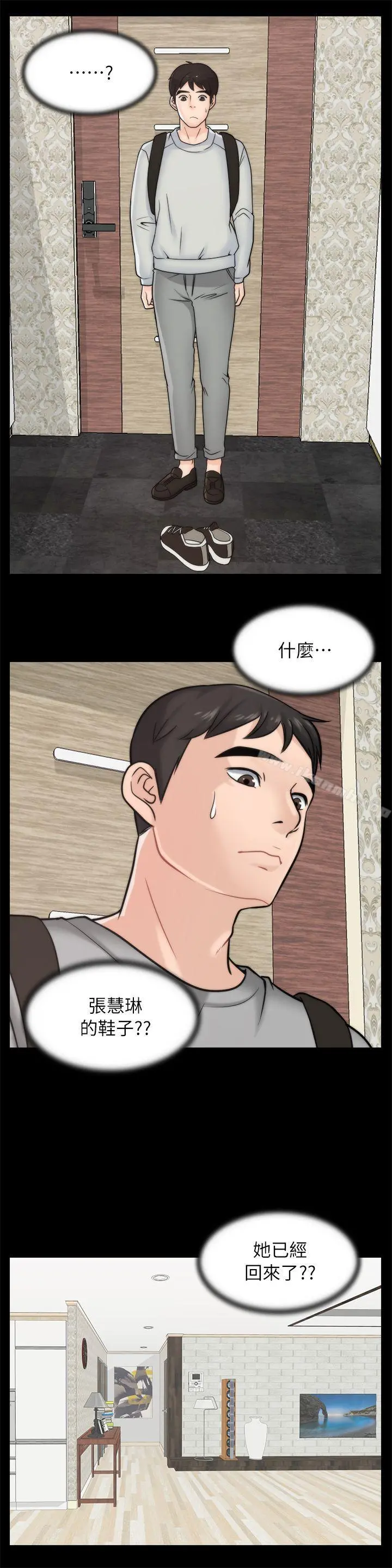 偷偷爱