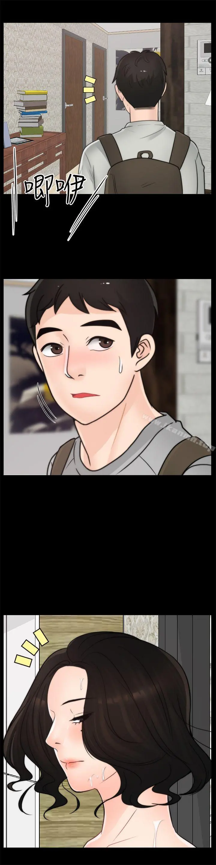 偷偷爱