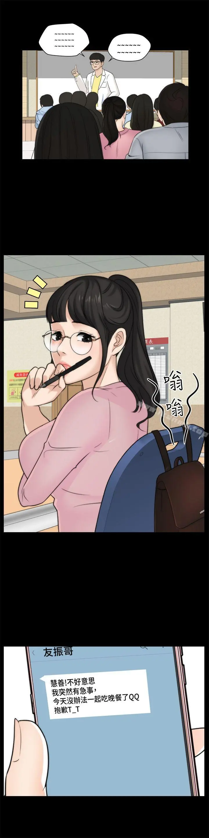 偷偷爱