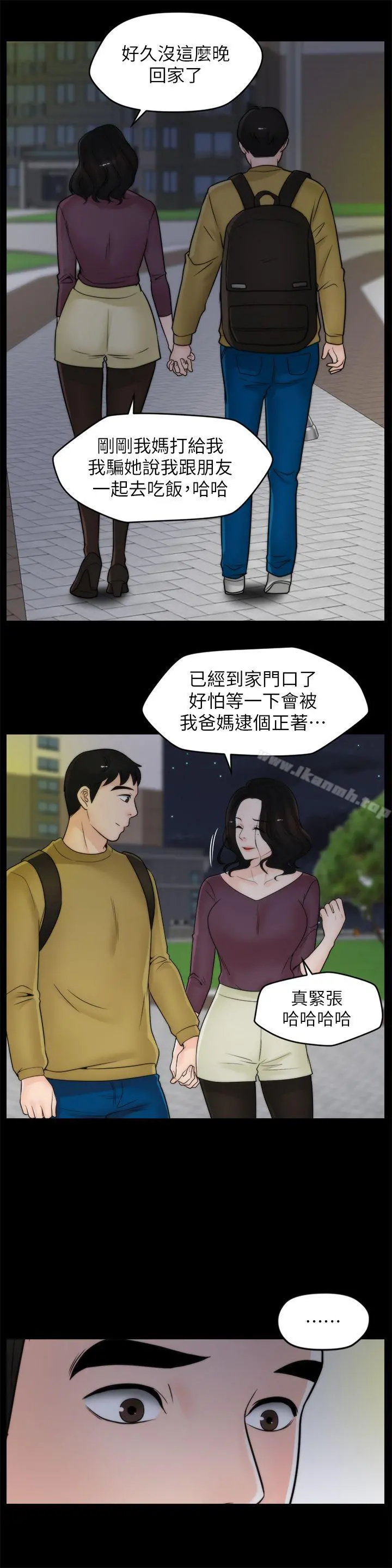 偷偷爱