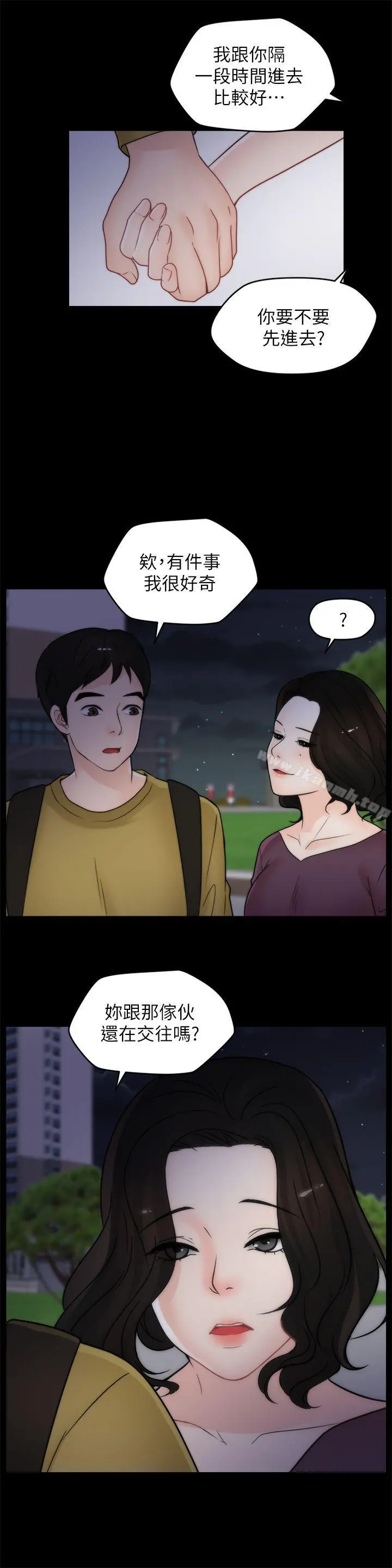 偷偷爱