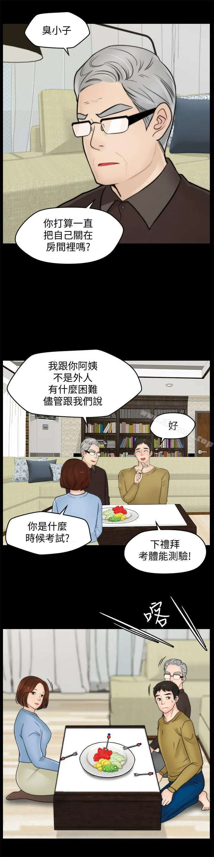 偷偷爱
