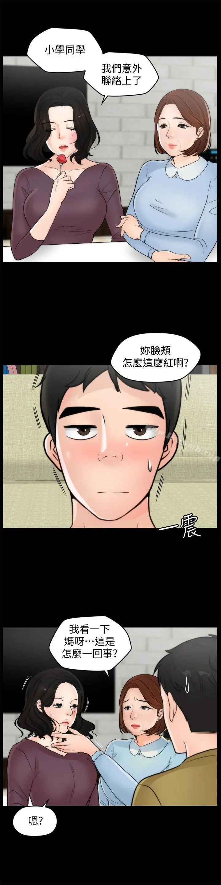 偷偷爱