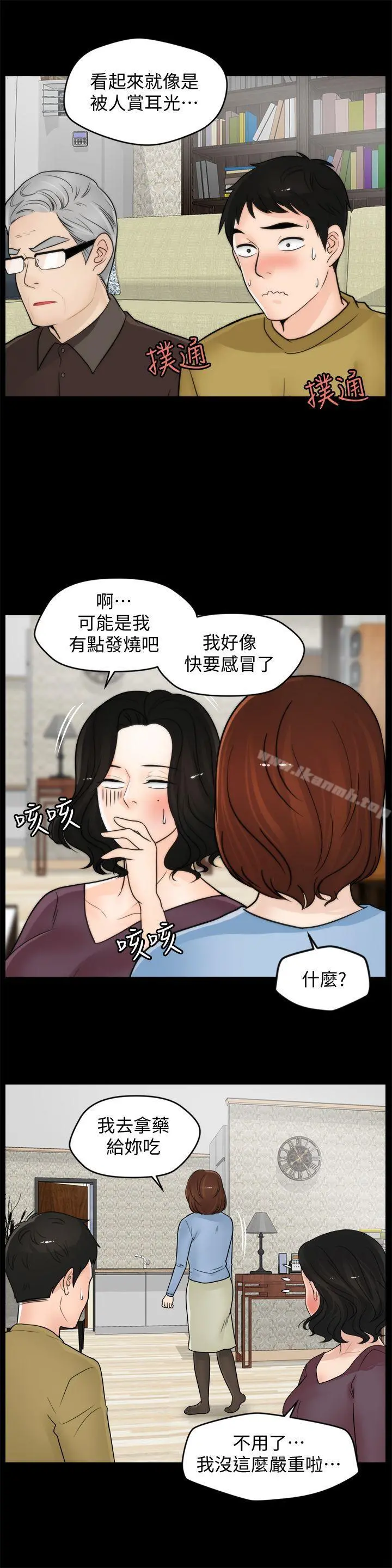 偷偷爱