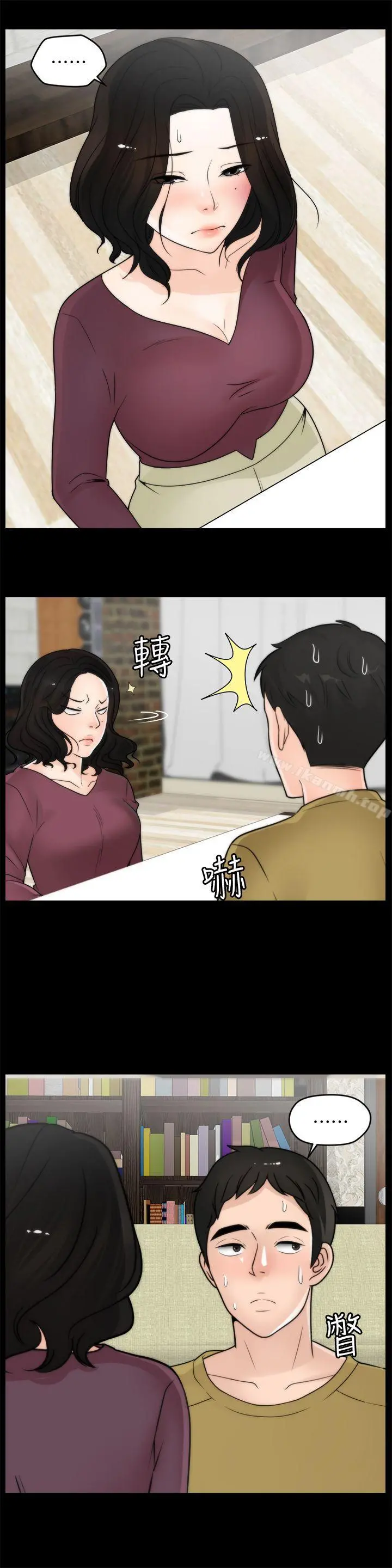 偷偷爱