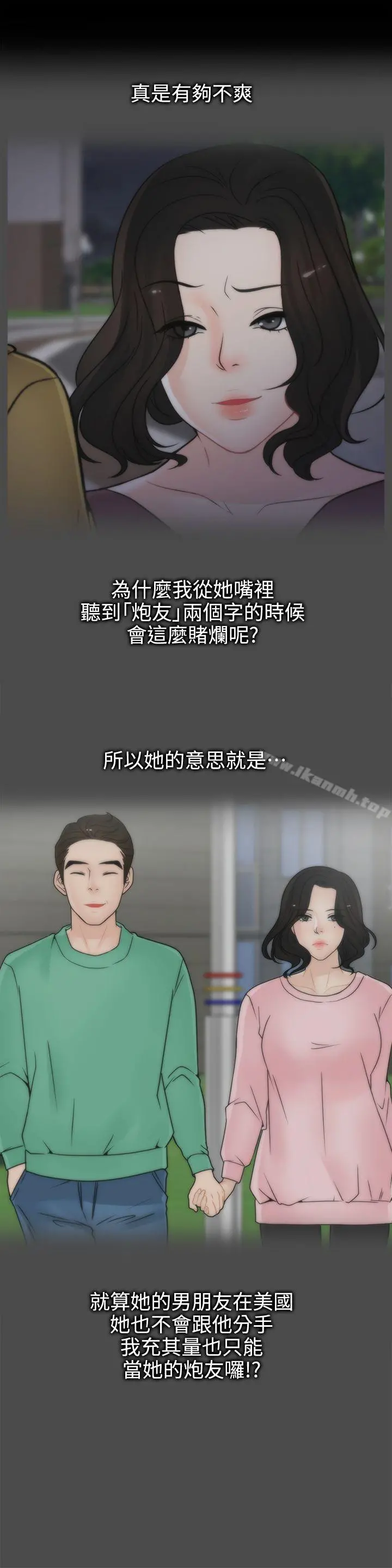 偷偷爱