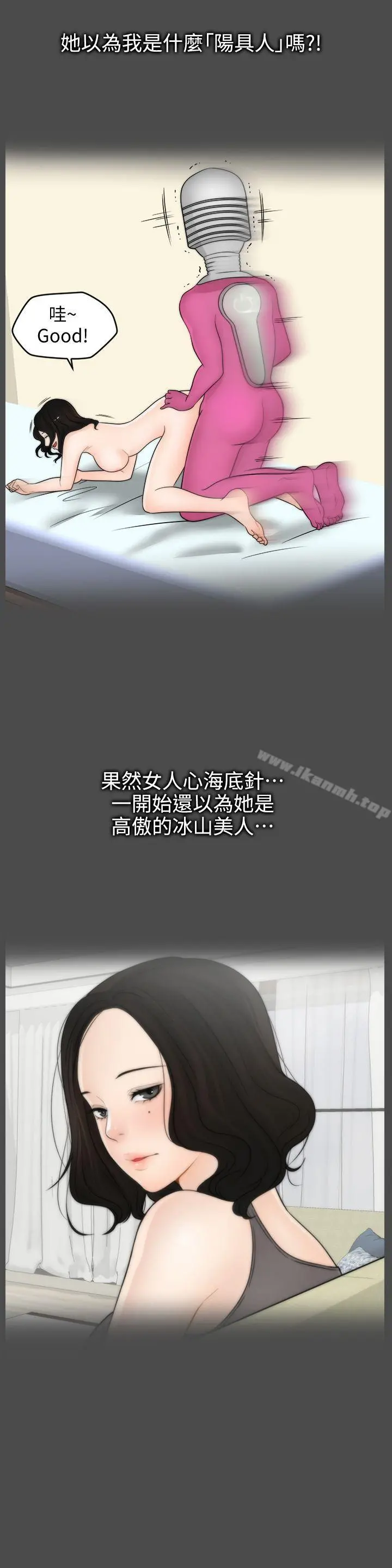 偷偷爱