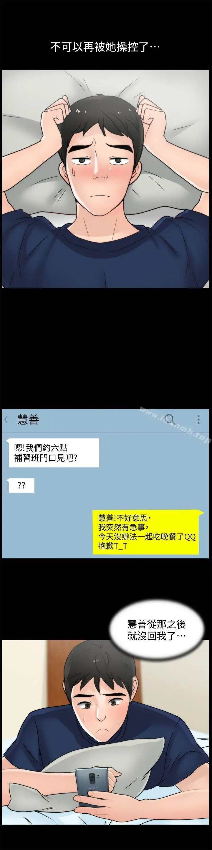 偷偷爱