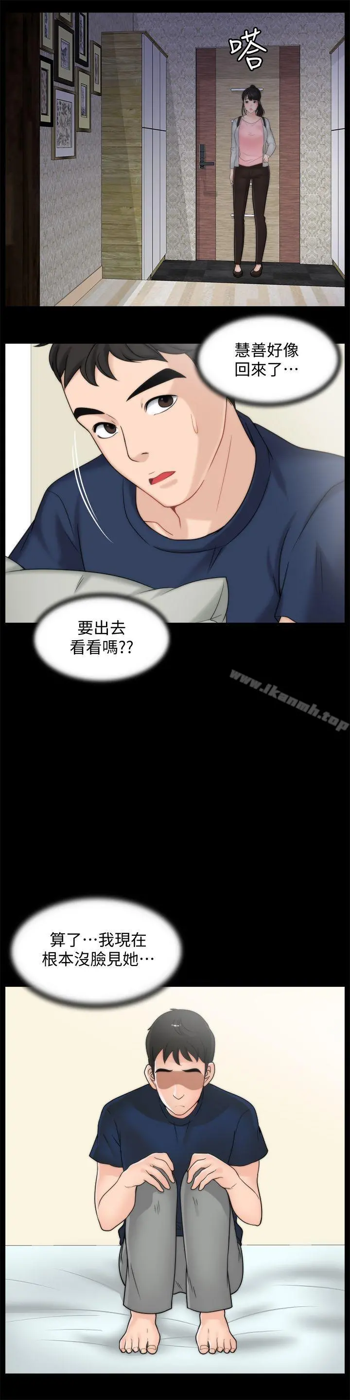 偷偷爱