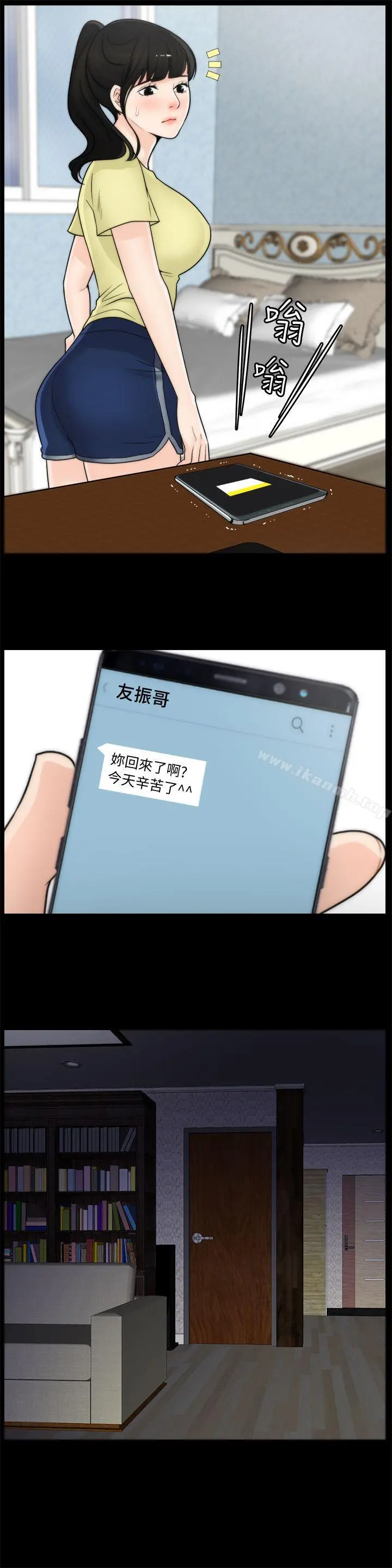 偷偷爱