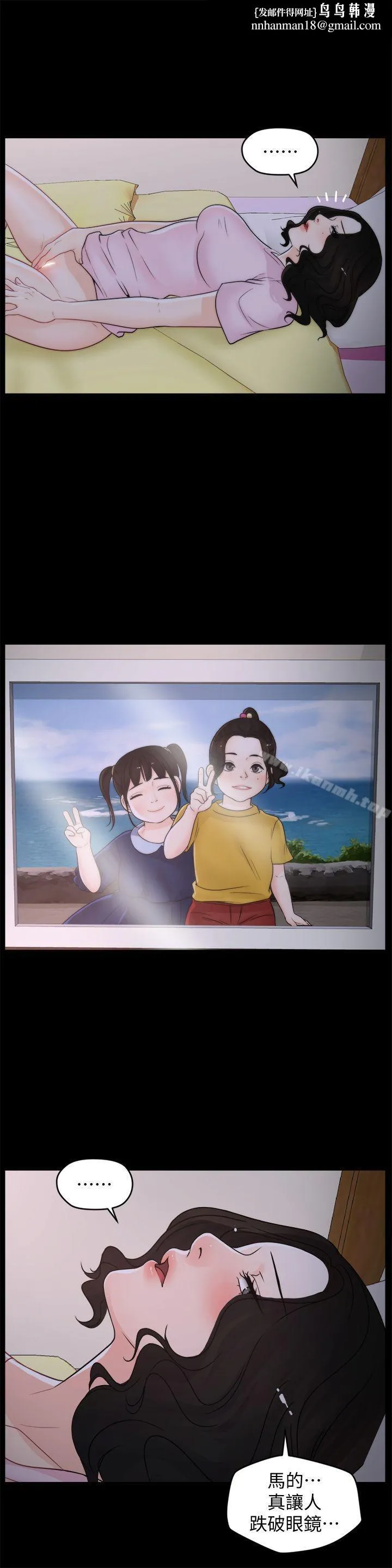 偷偷爱