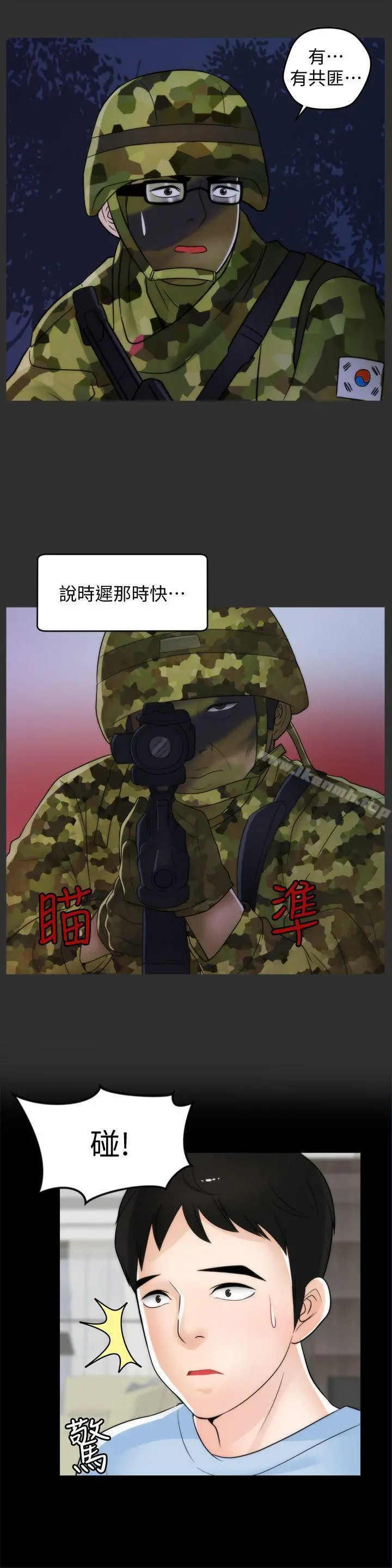 偷偷爱